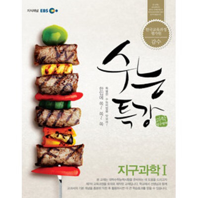 역대 수능특강 표지(2006-2017) | 인스티즈