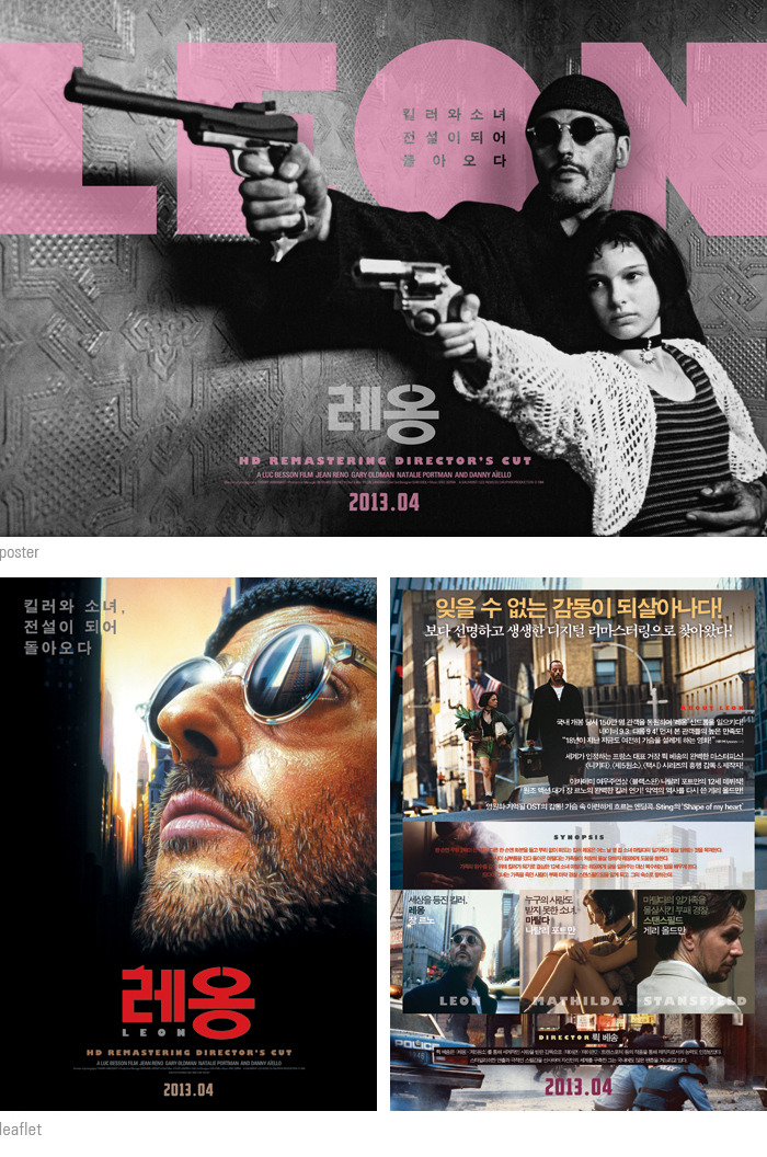 감각있는 영화 포스터 디자인 회사 프로파간다 | 인스티즈