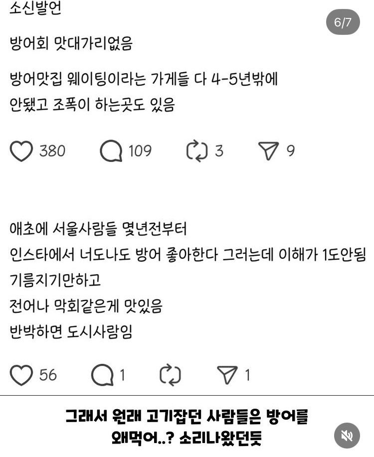 최근 들어서야 유명해졌다는 생선회…JPG | 인스티즈