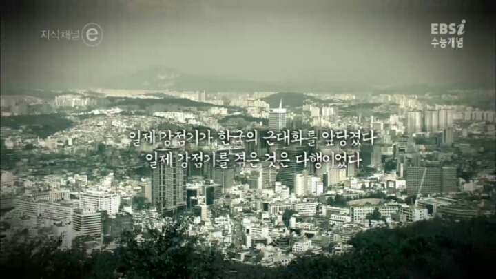 일제강점기가 한국의 근대화를 앞당겼다 | 인스티즈