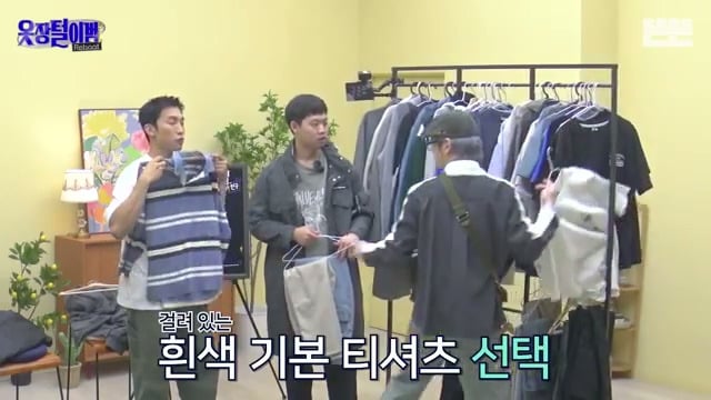 샤이니 키의 조언 그대로 옷을 입어보는 핑계고 제작진.jpg | 인스티즈