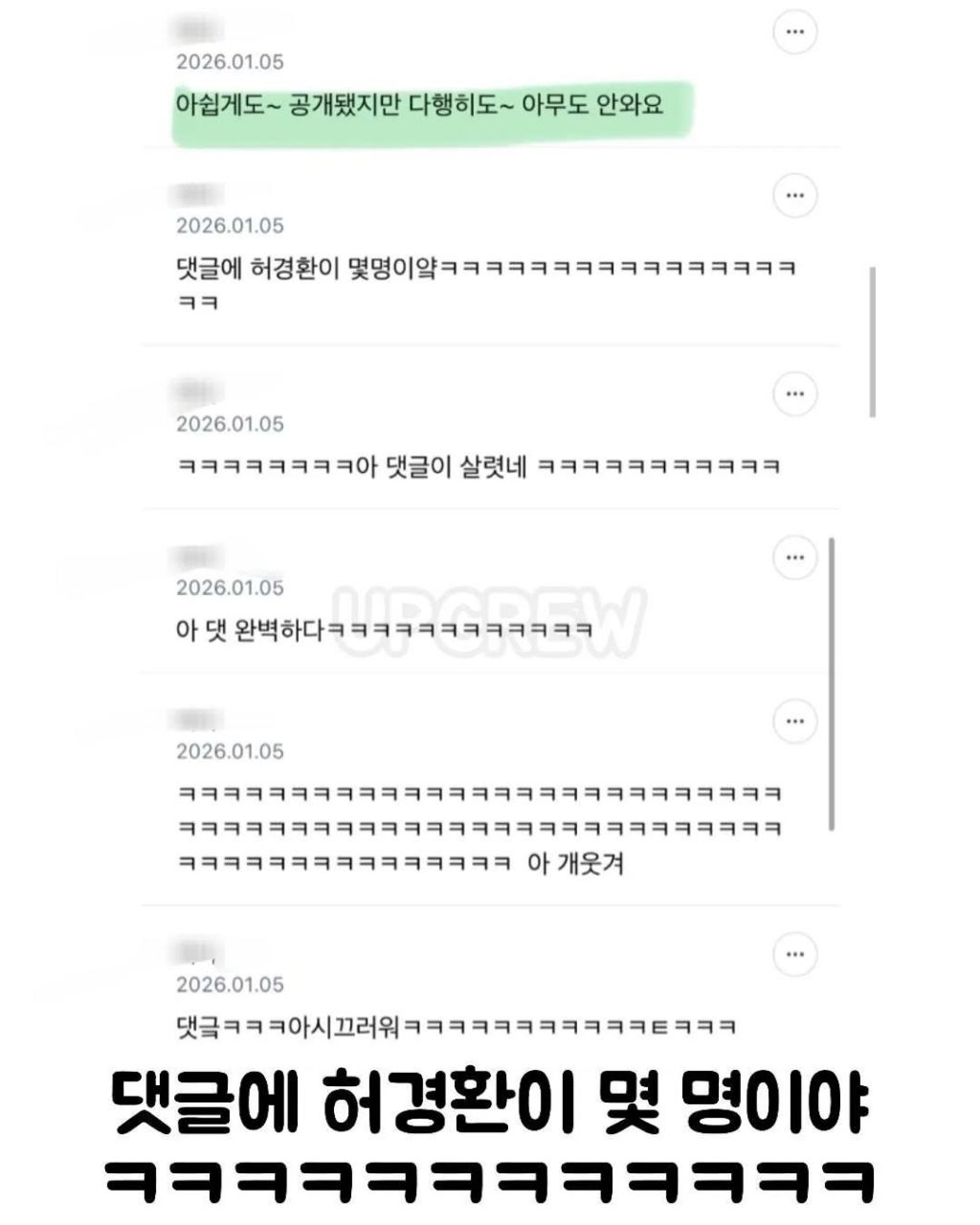 허경환 집주소 공개된뒤 네티즌 반응 | 인스티즈