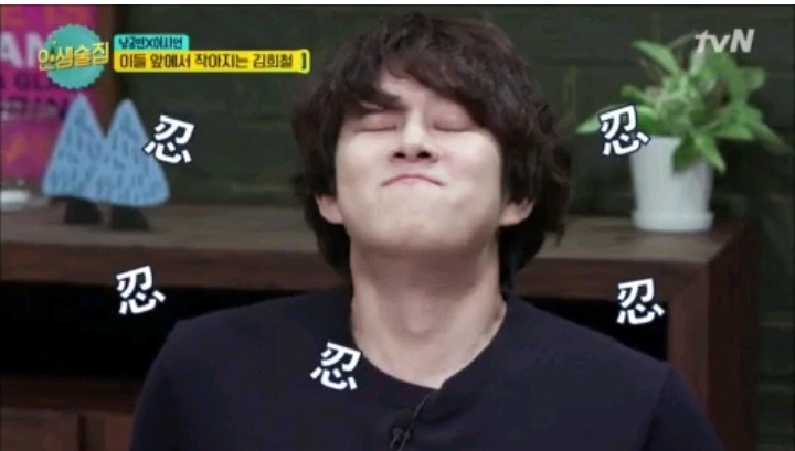 PD도 놀랬다는 김희철이 남궁민에게 실패한 드립들 | 인스티즈