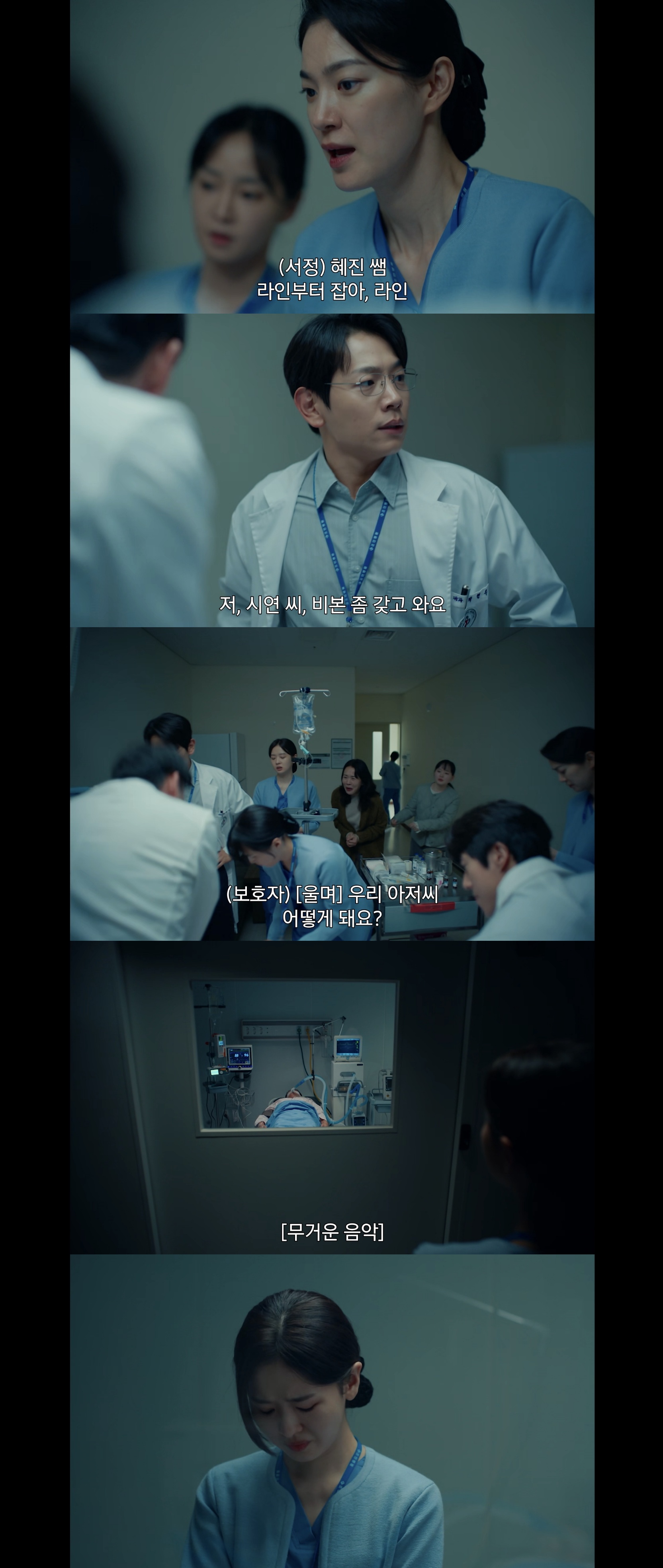 간호사 태움 간접체험 할 수 있는 드라마 장면.jpg | 인스티즈