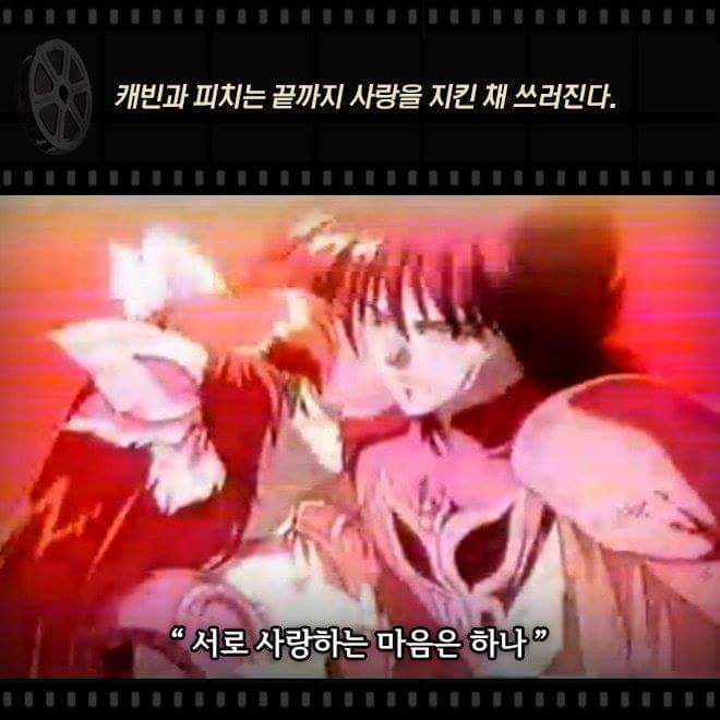 웨딩피치 충격 결말 | 인스티즈