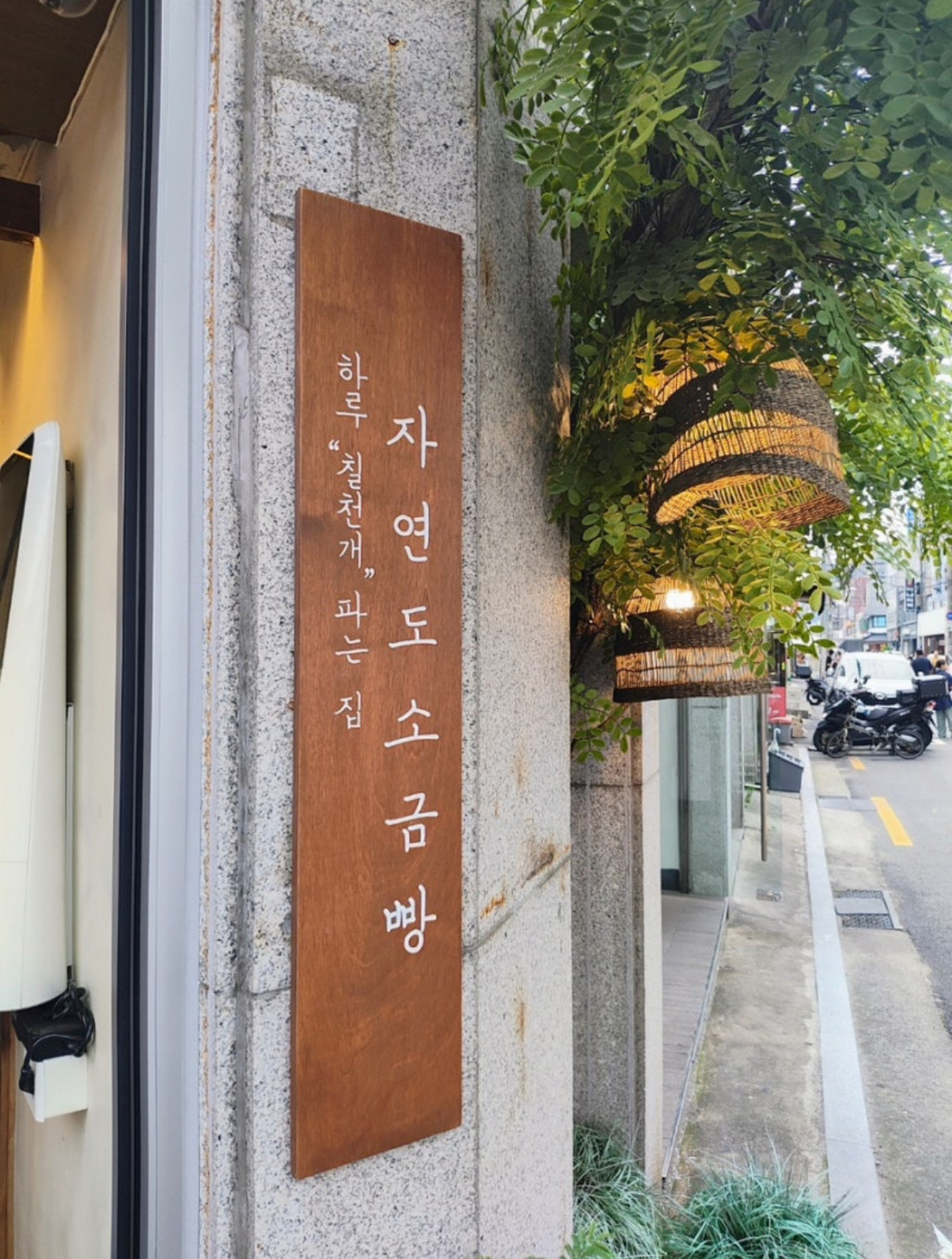 영종도에서 히트친 하루 7천개를 판매한 소금빵집 | 인스티즈