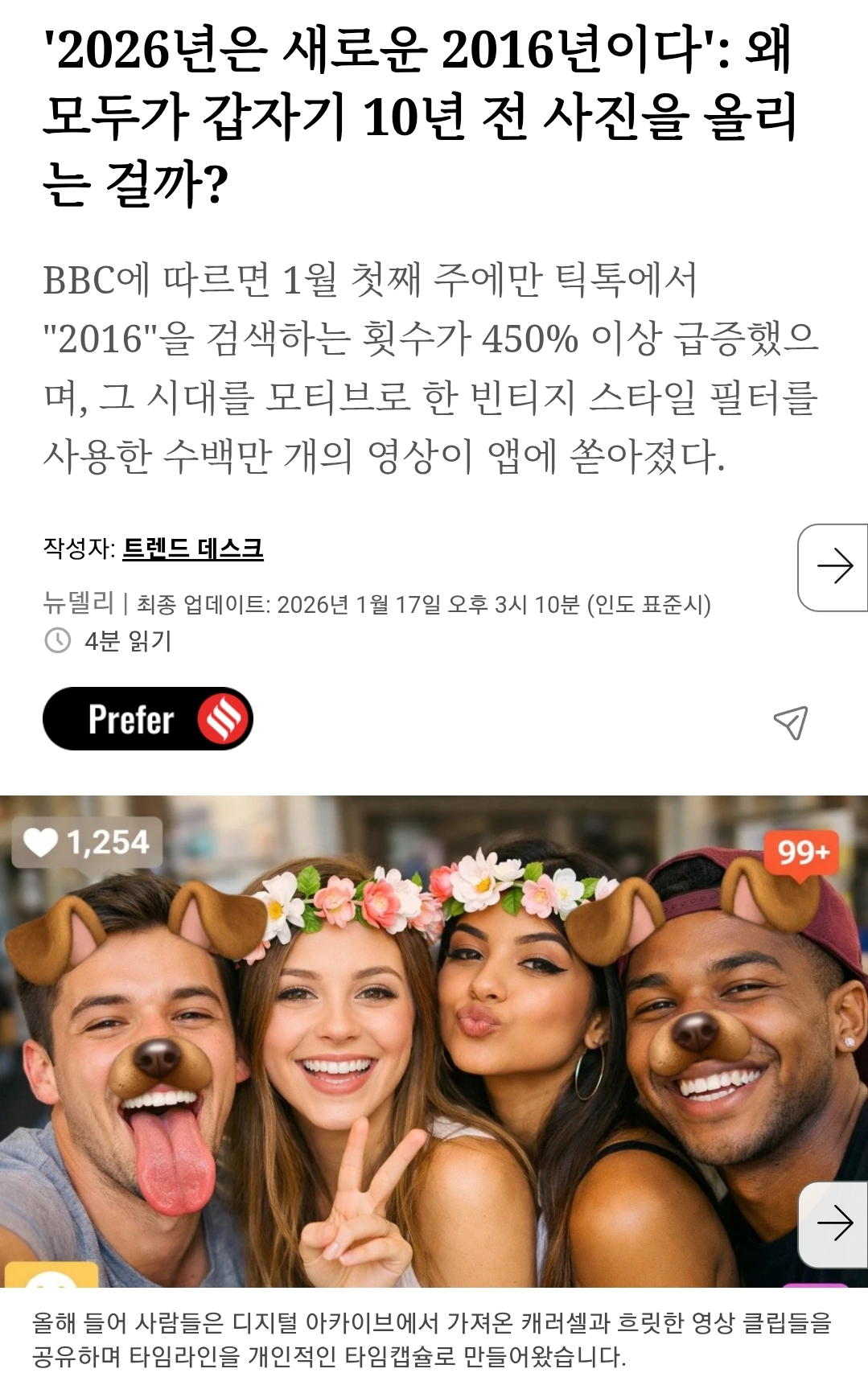 요즘 젠지들한테 재유행 중인 인스타 오줌필터.jpg | 인스티즈