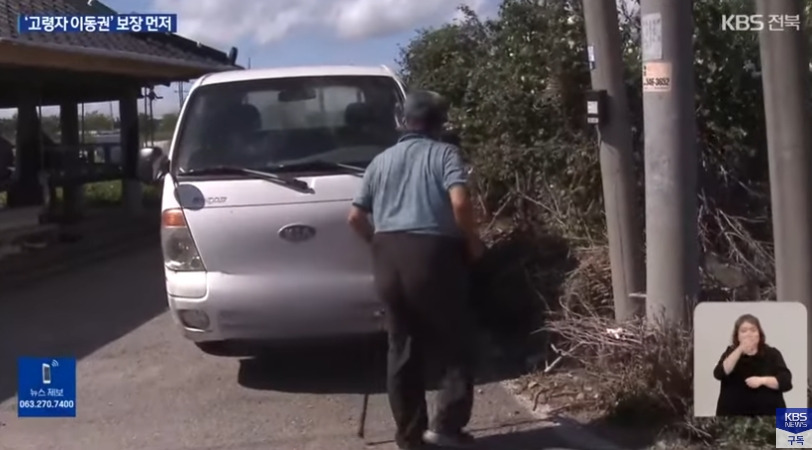 고령운전자 면허 반납 못하는 속사정.jpg | 인스티즈