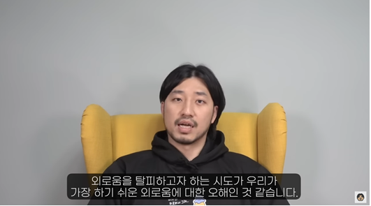 외로움을 관리해야 인생이 편해집니다 | 인스티즈