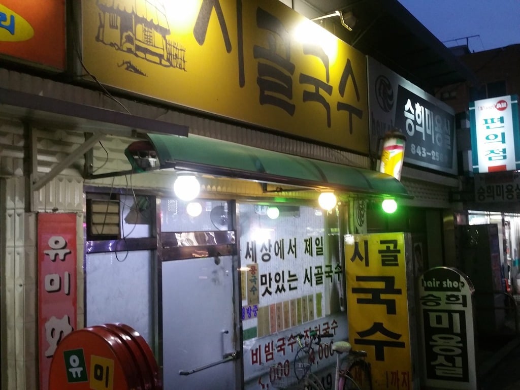 주식과 파생상품으로 14억을 날리고 자살한 시골국수 | 인스티즈