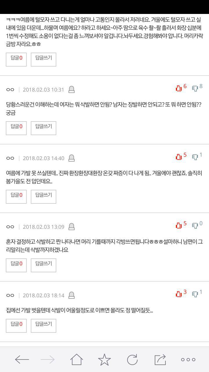 와이프가 삭발하고 가발쓰겠답니다 | 인스티즈