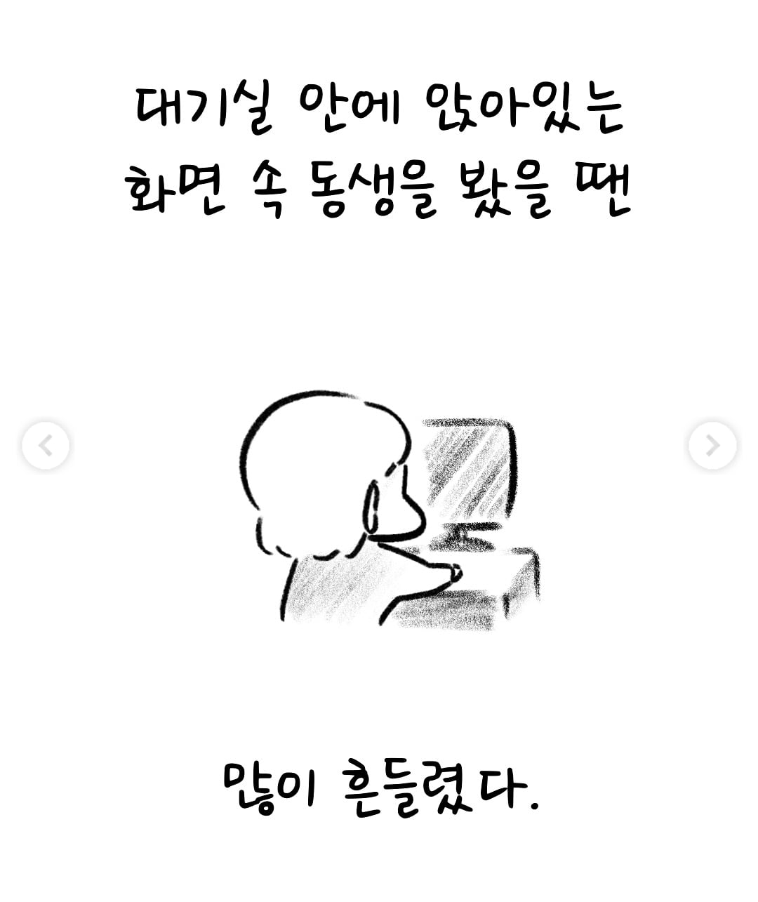 프로게이머 동생의 중대발표 | 인스티즈