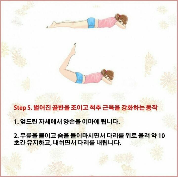 신체 나이 10살 줄여주는 자기 전 운동법 | 인스티즈