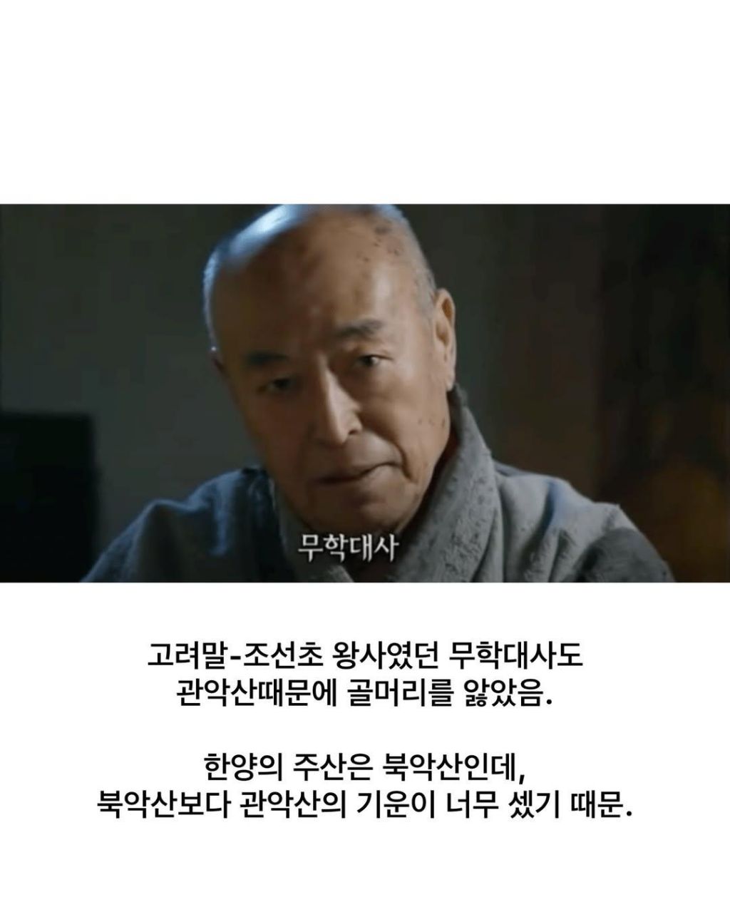 풍수지리상 서울에서 불기운이 가장 쎄다는 장소 | 인스티즈