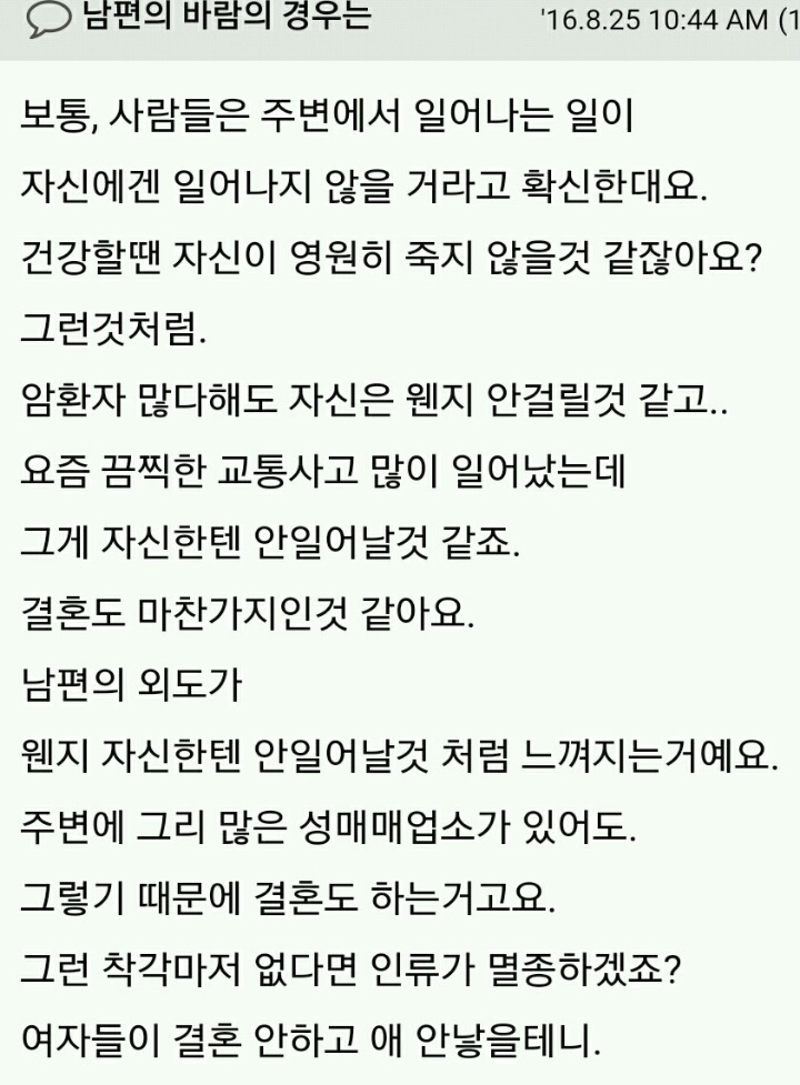 결혼하지 마세요. 애 낳지 마세요. (눈물주의) | 인스티즈