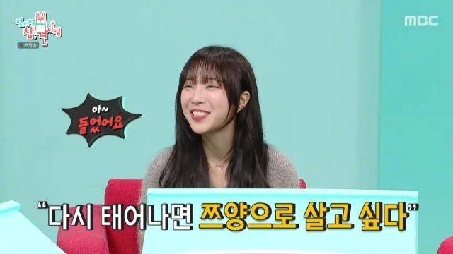 쯔양 고충 고백 "하루 18시간 먹어 취미생활 불가, 소식좌 되고파”(전참시) | 인스티즈