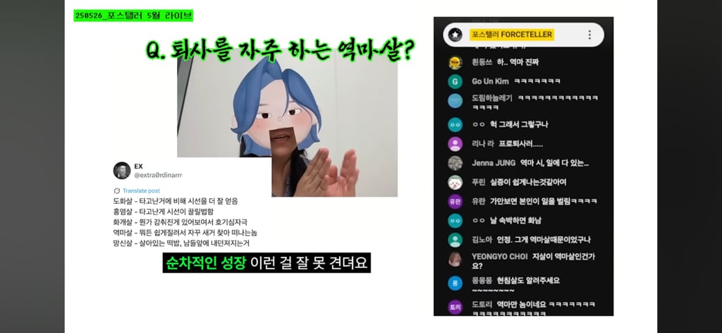 제법 웃긴 화개살 역마살 망신살 특징 (사주ㅈㅇ) | 인스티즈