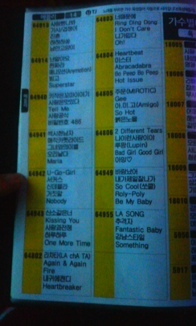 노래방 1분 남았을때 꿀팁 | 인스티즈