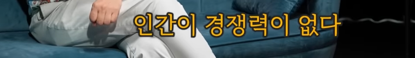 카이스트 교수가 말하는 AI로 인해 바뀌는 시대.jpg | 인스티즈