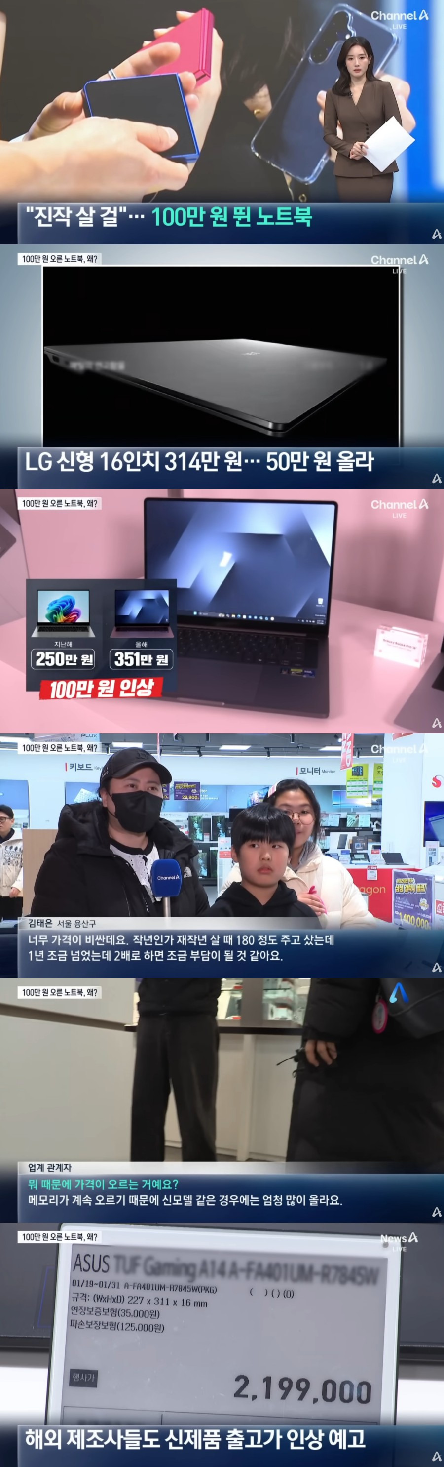 "진작 살 걸”…100만 원 뛴 노트북.jpg | 인스티즈