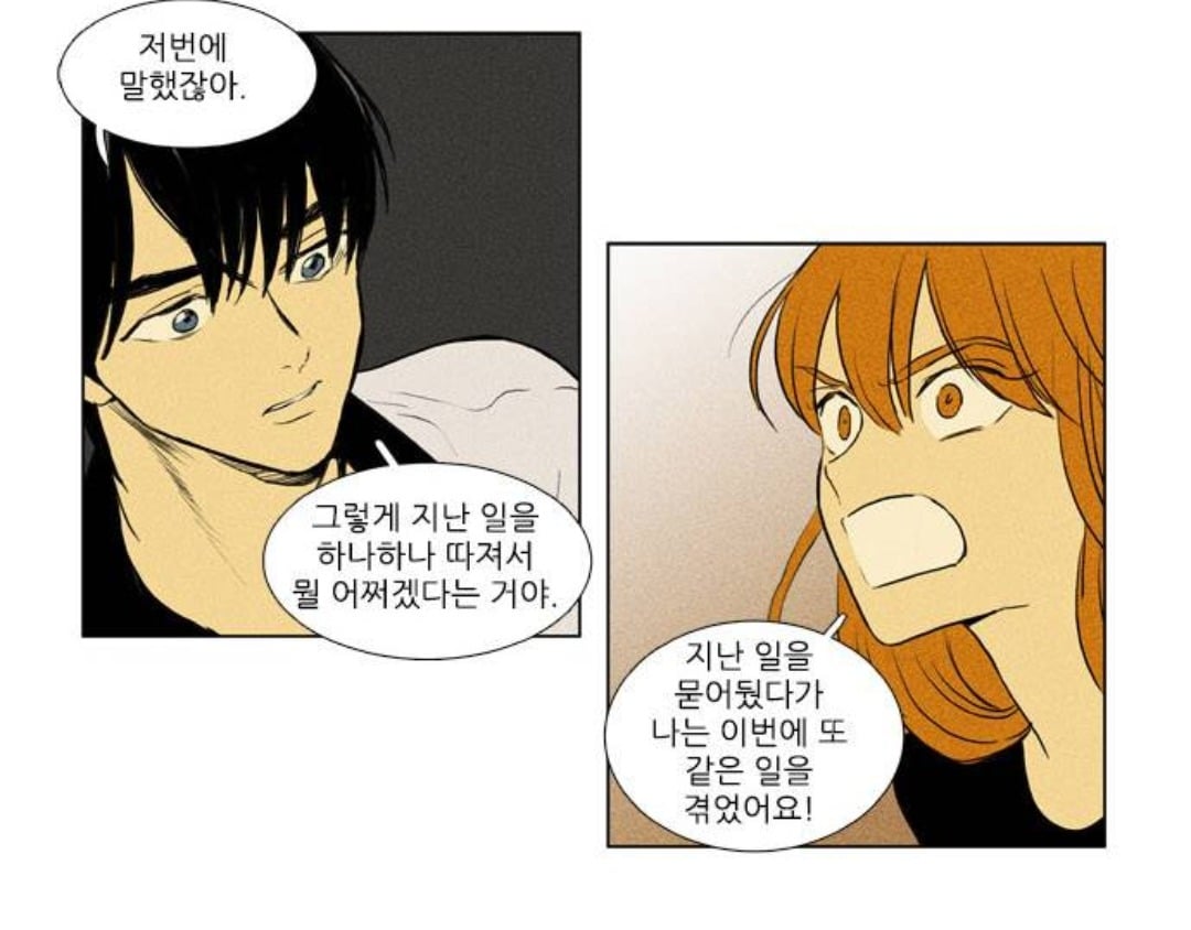 [치인트] 연인 관계에서의 가스라이팅 모습 | 인스티즈