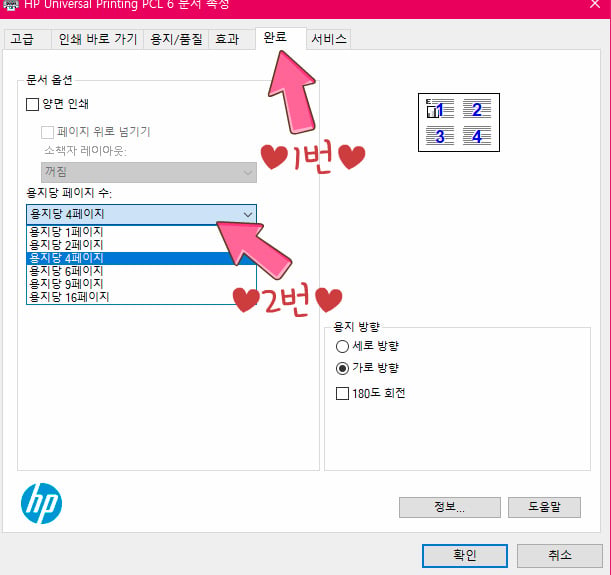 PPT 분할인쇄 꿀팁!! | 인스티즈