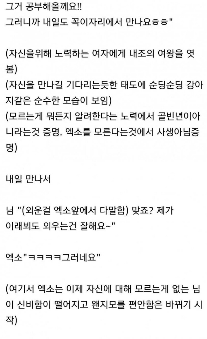 엑소랑 결혼하는방법 | 인스티즈