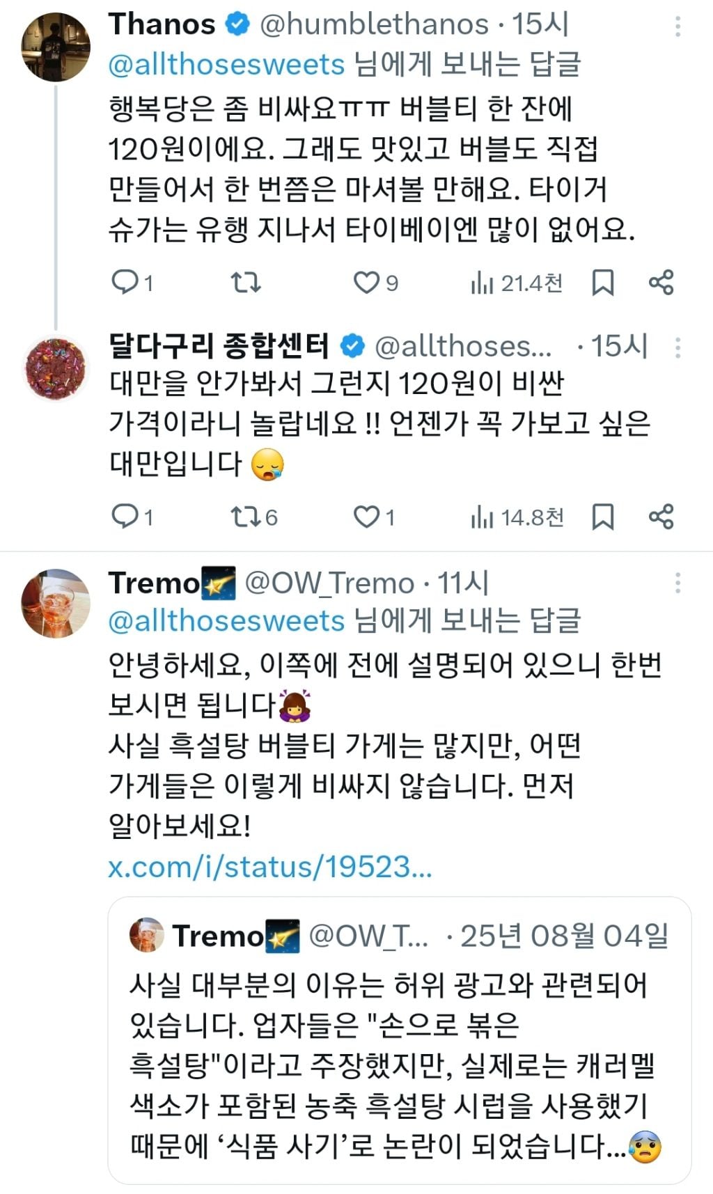 대만사람들이 먹지 말라는 음식 | 인스티즈