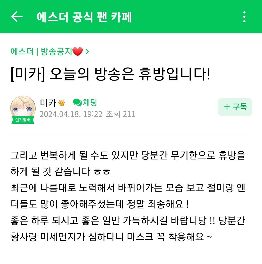 중견 버튜버 정신병으로 인한 퇴출사건 | 인스티즈