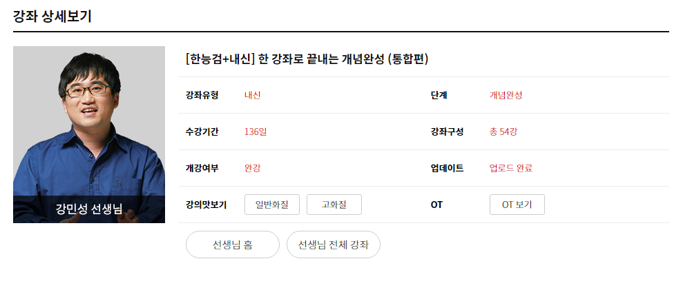 취업이나 공시에 필요한 '한국사'와 '컴활1급' 한 달 안에 따는 법 | 인스티즈