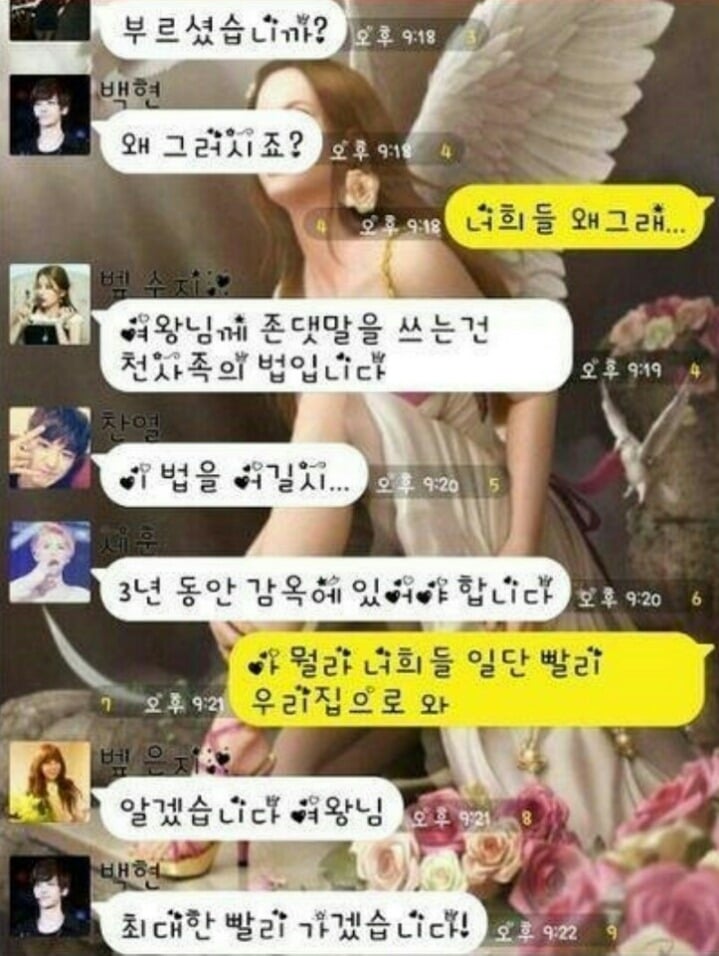 영고엑 레전드) 잊혀진 천사족 에 여왕님 | 인스티즈
