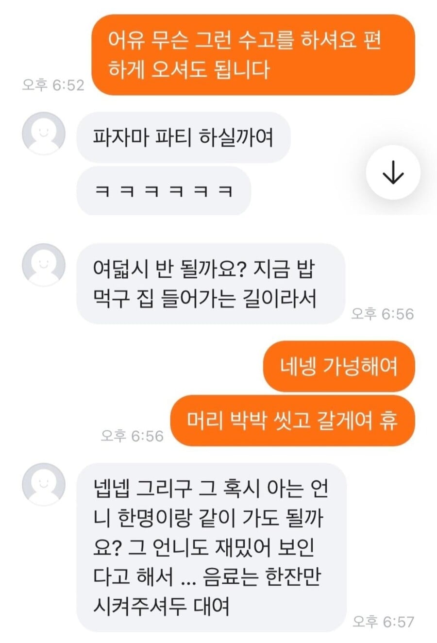 시급 2만원짜리 흰머리 뽑는 알바 채용 후기 | 인스티즈