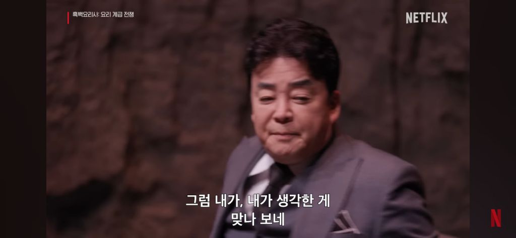 백종원 흑백요리사에서 신기했던 능력.jpg | 인스티즈