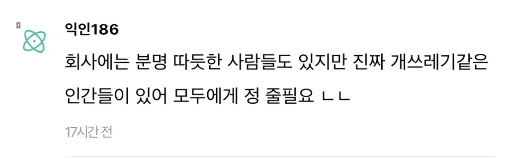 나 두쫀쿠 만들어서 회사에 돌렸는데 쓰레기통에 누가버림... | 인스티즈