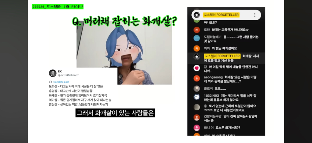 제법 웃긴 화개살 역마살 망신살 특징 (사주ㅈㅇ) | 인스티즈