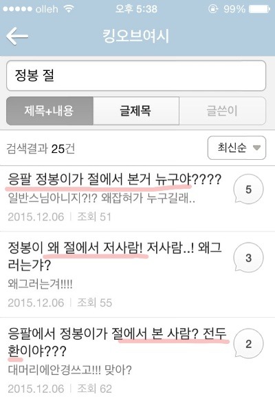 [응답하라1988] 정봉이가 갔던 절 | 인스티즈