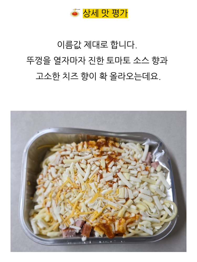 맛있다는 GS25 3900원 치즈오븐스파게티.jpg | 인스티즈