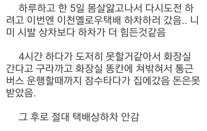 디씨 알바갤러리 추노 레전드 ㄷㄷㄷ.jpg | 인스티즈