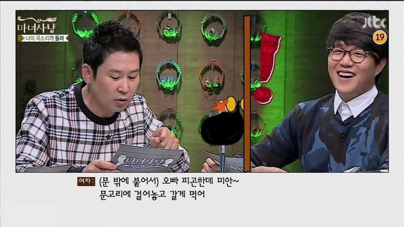 과씨씨 여친에게 이별통보를 한 남자 (마녀사냥) | 인스티즈