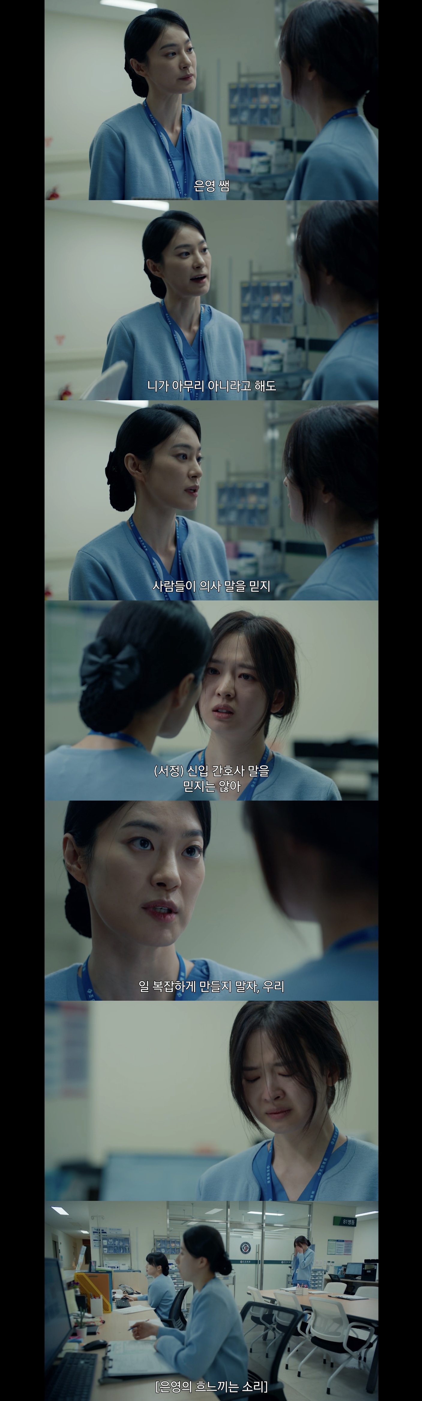 간호사 태움 간접체험 할 수 있는 드라마 장면.jpg | 인스티즈