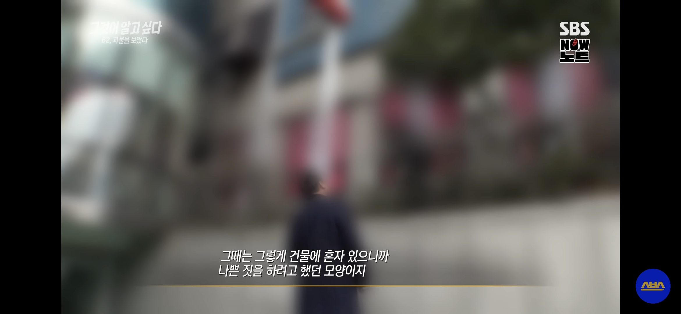 누구나 당할 수 밖에 없는 소름돋는 범죄 수법 (필독) | 인스티즈