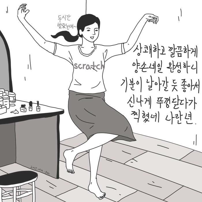직장인들 초공감가는 약빤 일러스트 모음 | 인스티즈