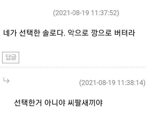 요즘 연애 안한다는 20-30대 근황 | 인스티즈