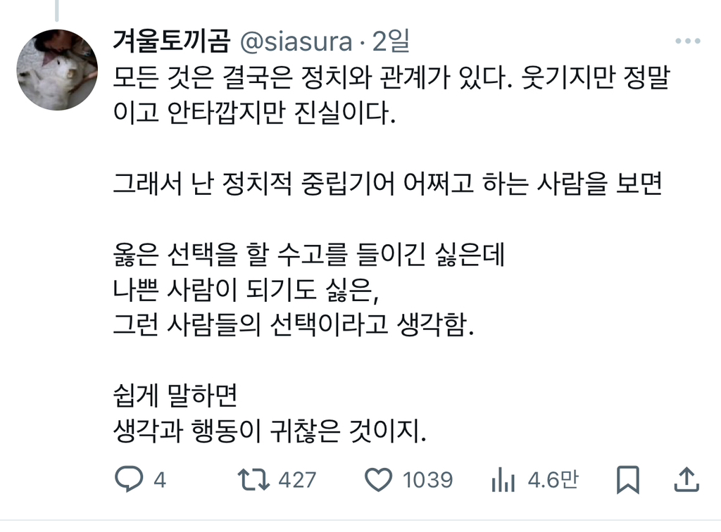 주4일 근무는 원하지만 카페 마트 백화점 쇼핑몰 음식점 등등은 열려있기를 바라는 사람들 꽤많던데.twt | 인스티즈