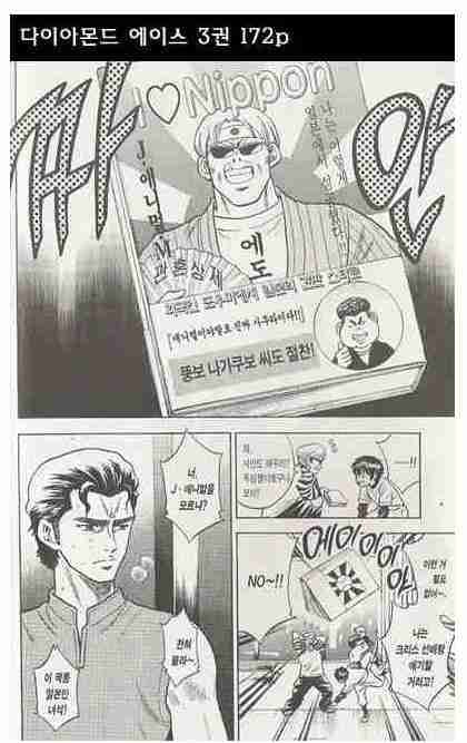 우익/혐한 or전범기 등장한 만화와 애니들 (+작품추가, 주기적 끌올예정 | 인스티즈