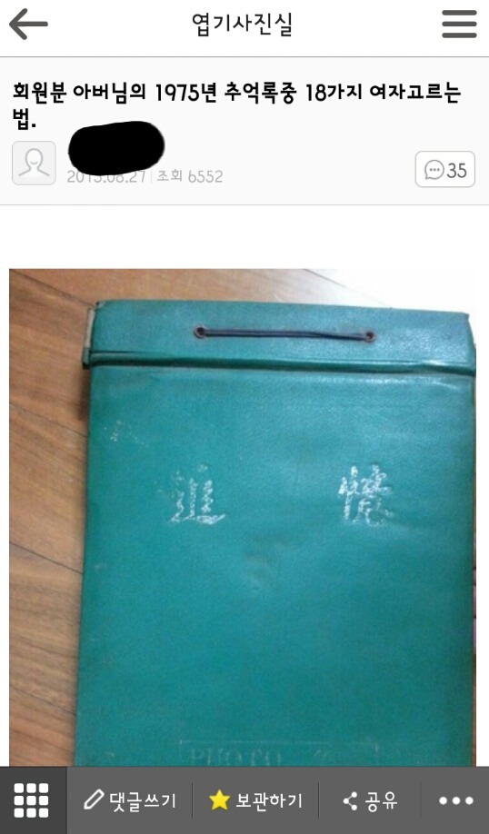 여자성기색깔까지도 따지고 고른다는 아재들ㄷㄷ | 인스티즈