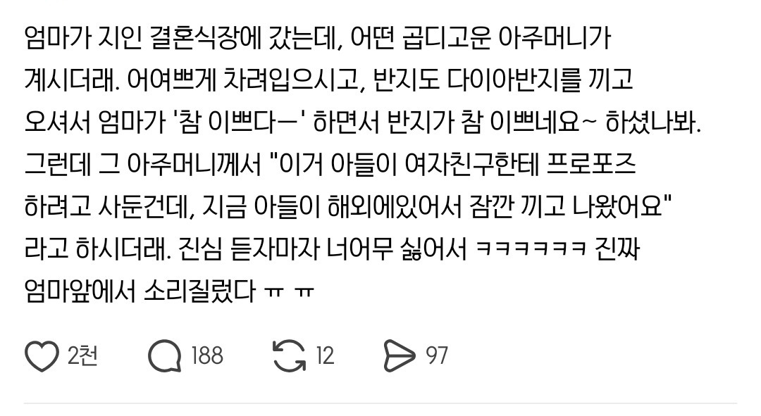 옆에 아주머니 다이아반지가 넘 예뻐서 | 인스티즈