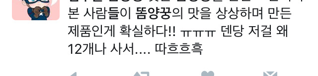 공포의 컵누들 똠얌꿍맛 트위터 후기 | 인스티즈