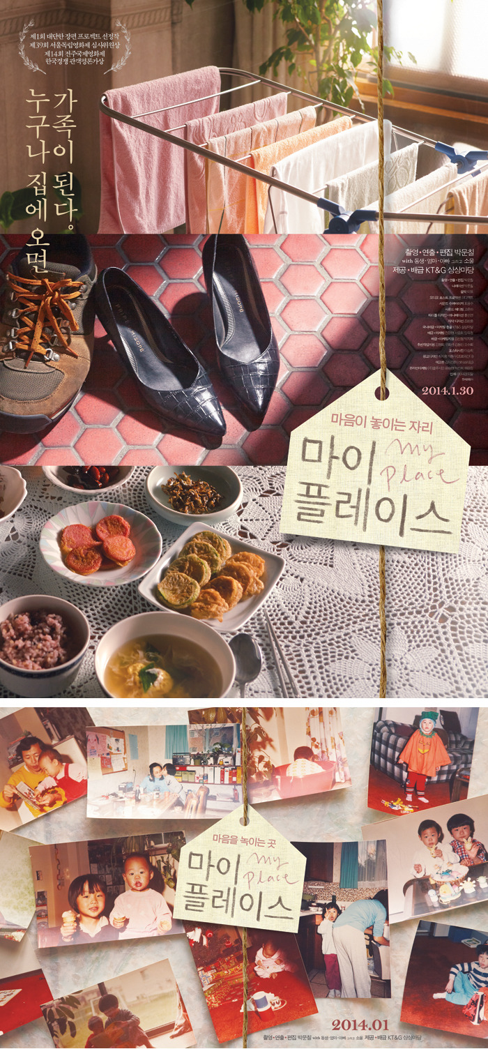 감각있는 영화 포스터 디자인 회사 프로파간다 | 인스티즈