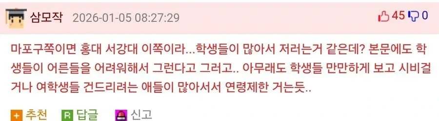 노포티존 확산 중 | 인스티즈